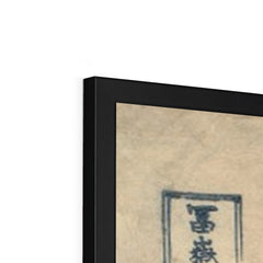 The Great Wave Off Kanagawa Framed Print